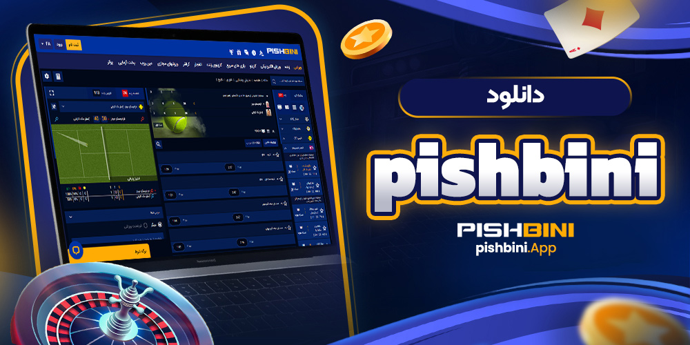 دانلود pishbini