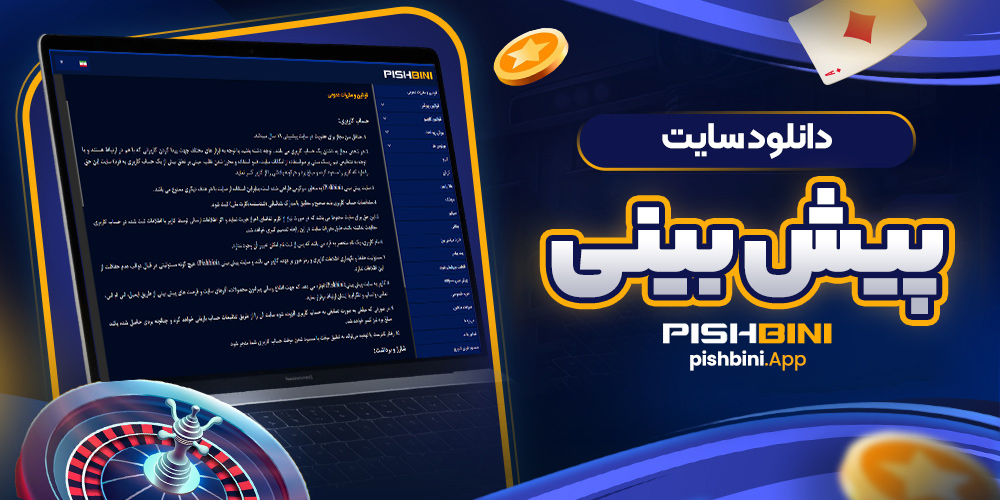 دانلود سایت پیش بینی